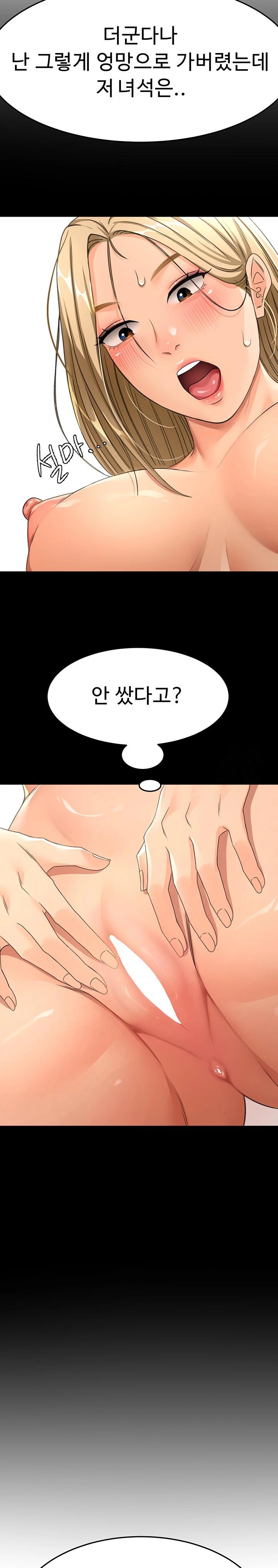 Rooftop Sex King Raw - Chapter 14 [photo 23] - MangaPorn