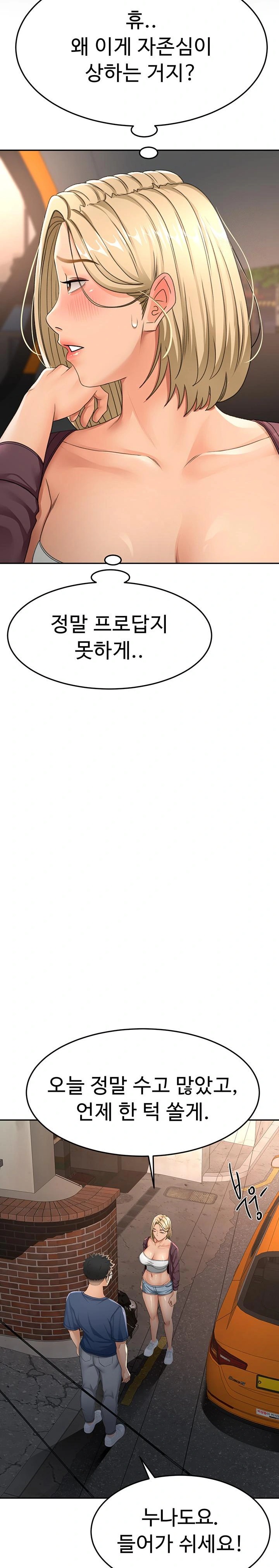 Rooftop Sex King Raw - Chapter 14 [photo 24] - MangaPorn