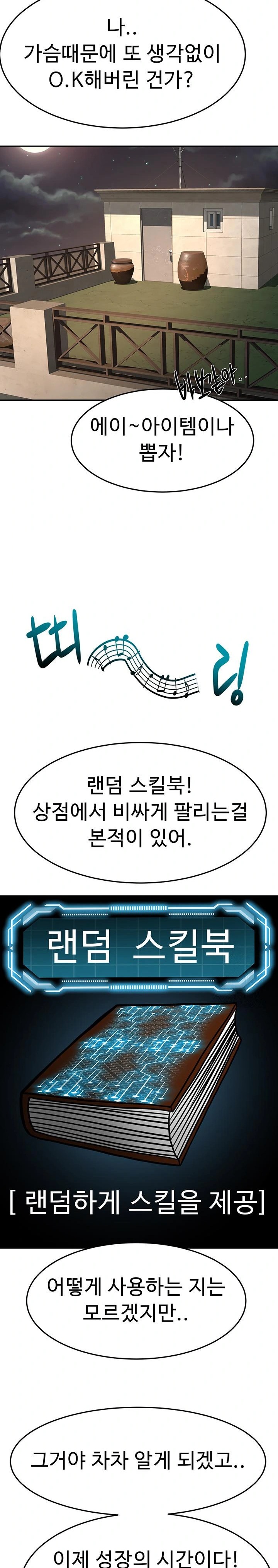 Rooftop Sex King Raw - Chapter 14 [photo 28] - MangaPorn