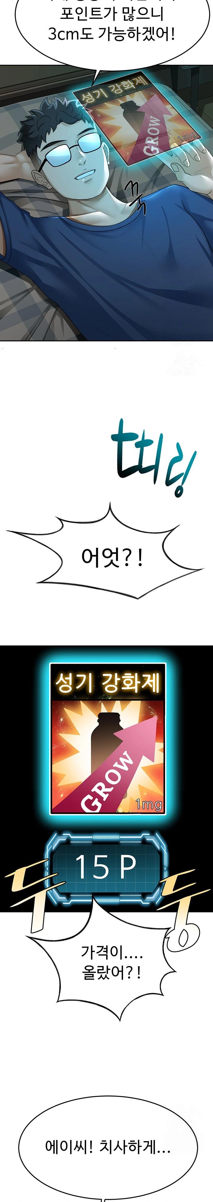 Rooftop Sex King Raw - Chapter 14 [photo 29] - MangaPorn