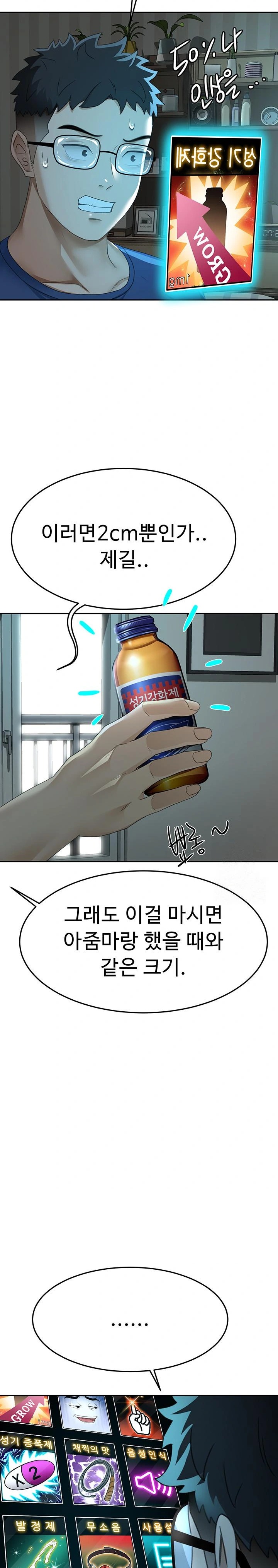 Rooftop Sex King Raw - Chapter 14 [photo 30] - MangaPorn