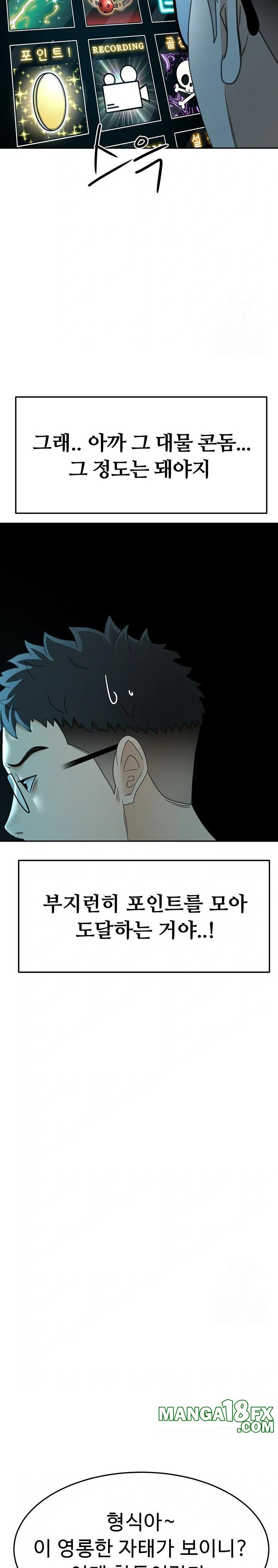 Rooftop Sex King Raw - Chapter 14 [photo 31] - MangaPorn