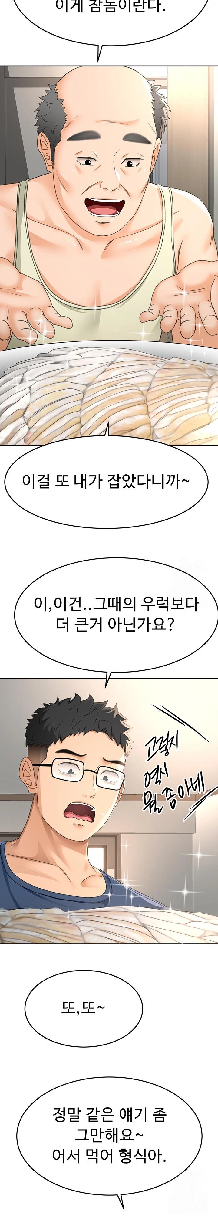 Rooftop Sex King Raw - Chapter 14 [photo 32] - MangaPorn