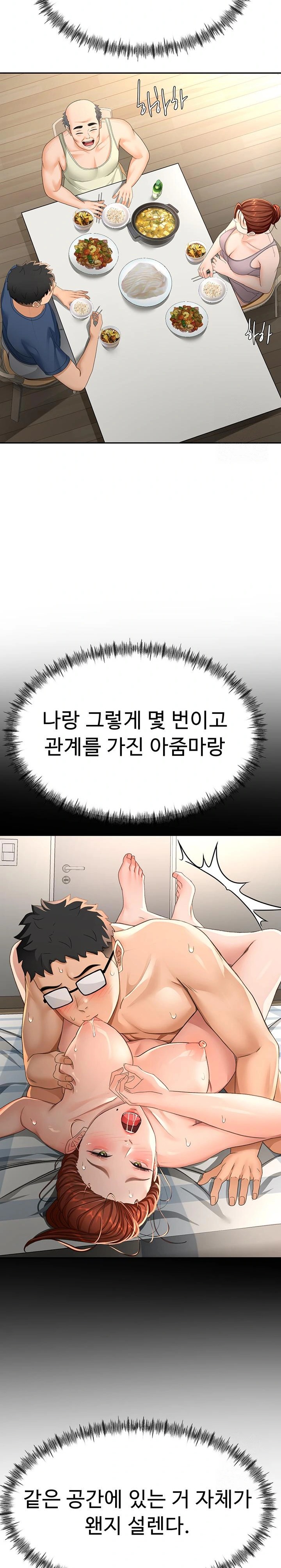 Rooftop Sex King Raw - Chapter 14 [photo 34] - MangaPorn