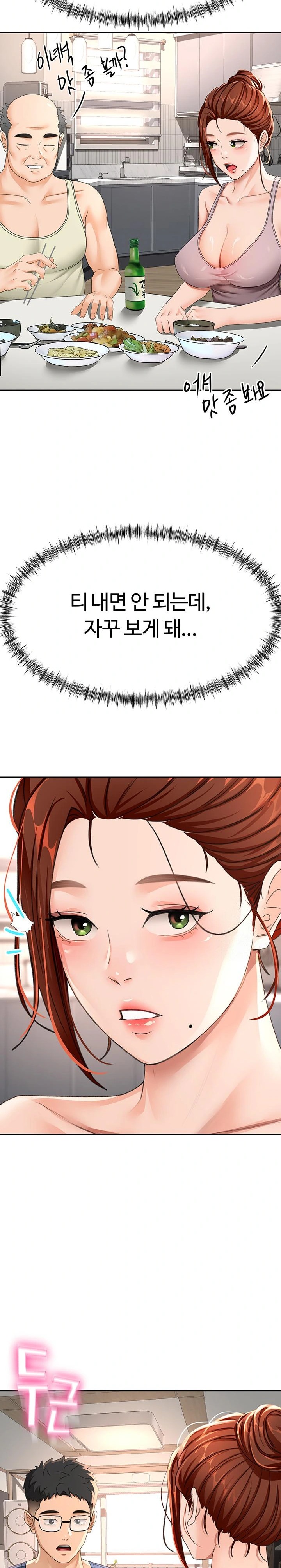 Rooftop Sex King Raw - Chapter 14 [photo 35] - MangaPorn