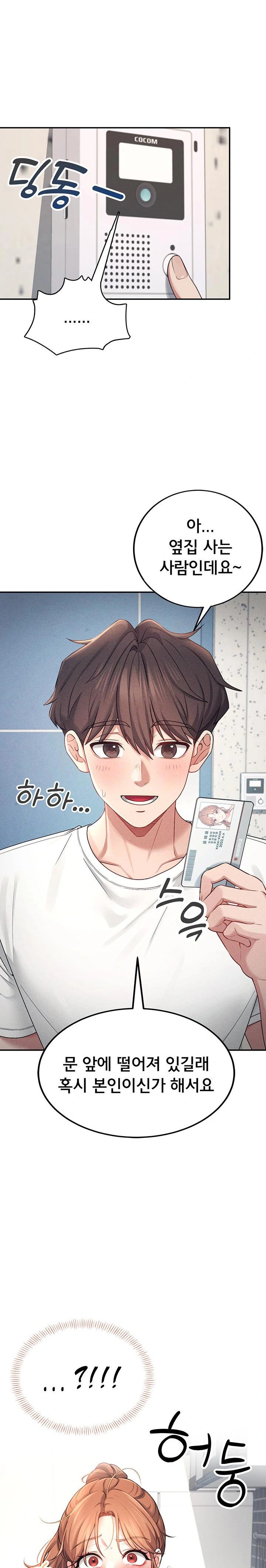 Wireless Onahole Raw - Chapter 8 [photo 1] - MangaPorn