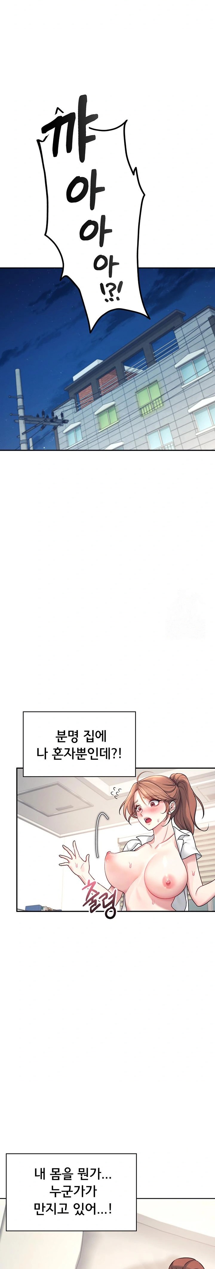 Wireless Onahole Raw - Chapter 8 [photo 12] - MangaPorn