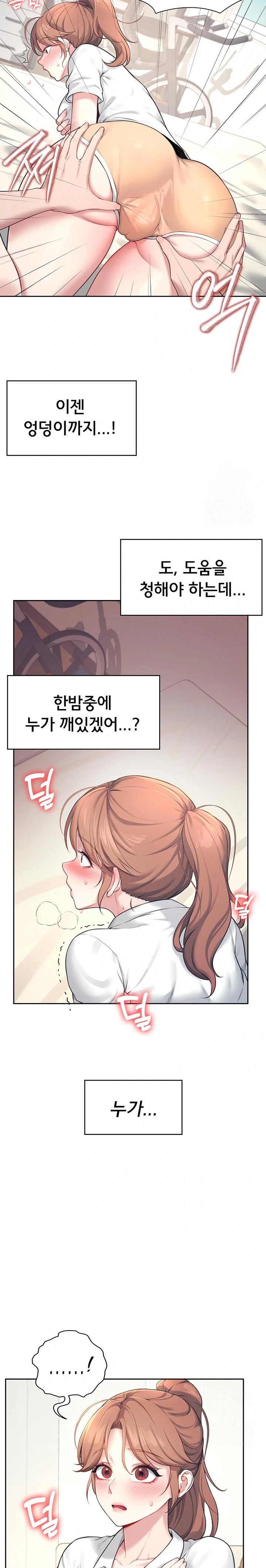 Wireless Onahole Raw - Chapter 8 [photo 14] - MangaPorn