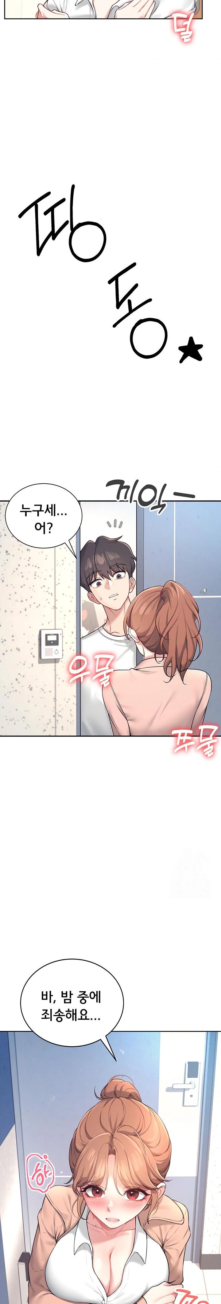 Wireless Onahole Raw - Chapter 8 [photo 15] - MangaPorn