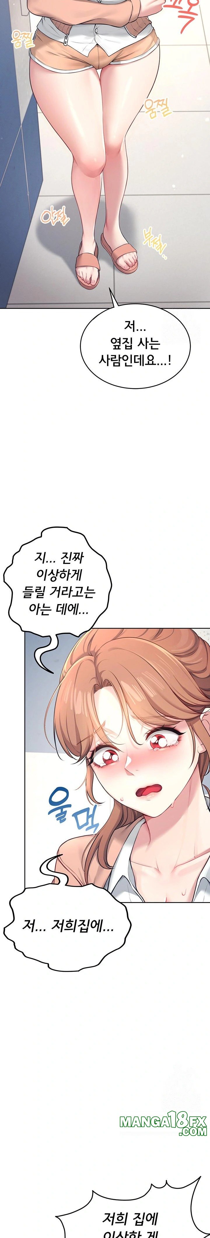 Wireless Onahole Raw - Chapter 8 [photo 16] - MangaPorn