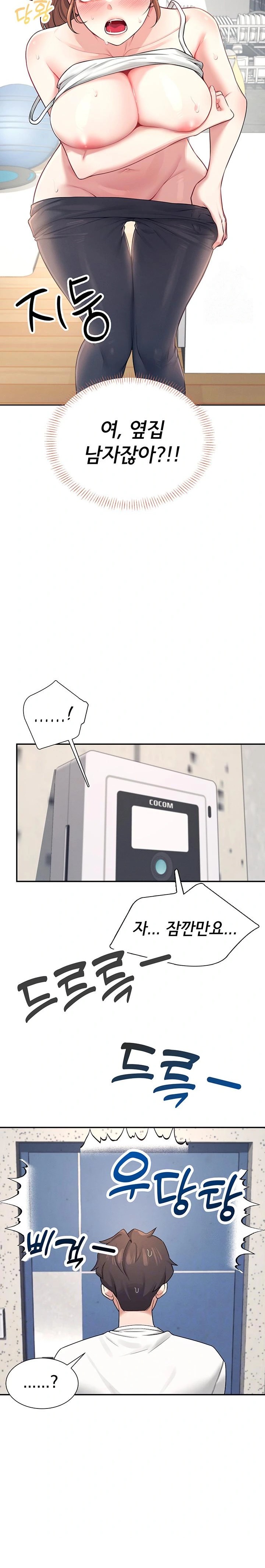 Wireless Onahole Raw - Chapter 8 [photo 2] - MangaPorn