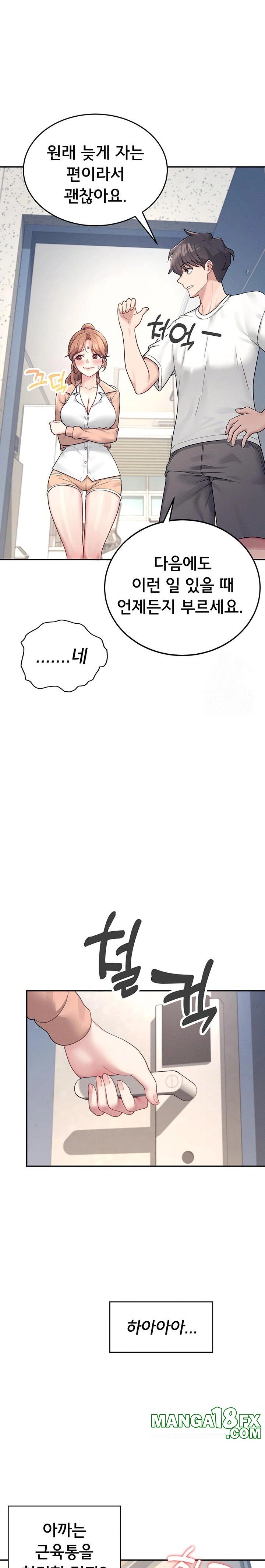 Wireless Onahole Raw - Chapter 8 [photo 21] - MangaPorn