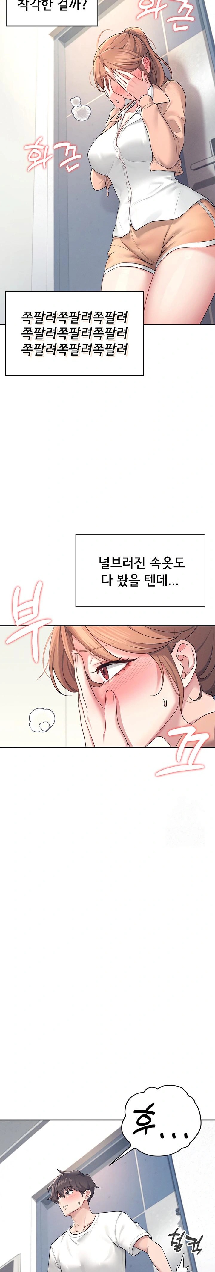 Wireless Onahole Raw - Chapter 8 [photo 22] - MangaPorn