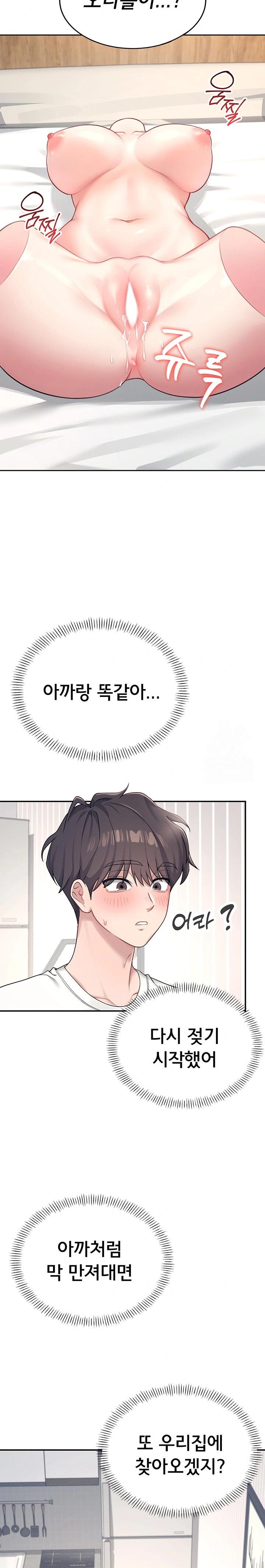 Wireless Onahole Raw - Chapter 8 [photo 26] - MangaPorn