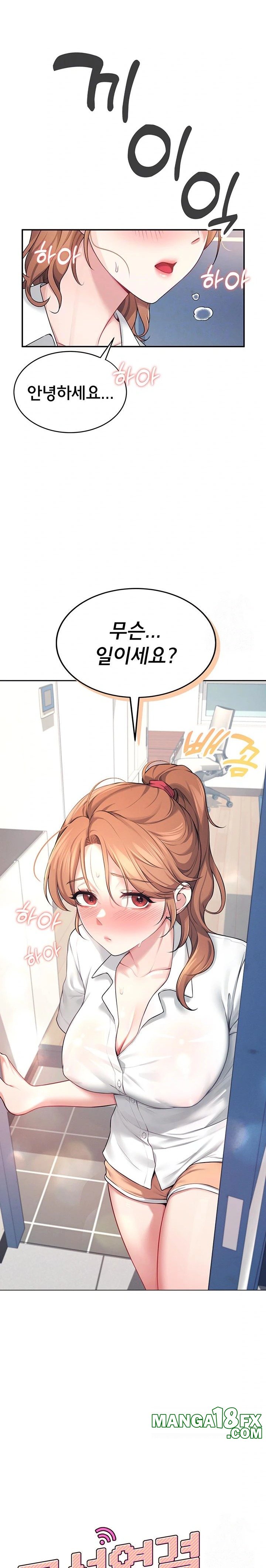 Wireless Onahole Raw - Chapter 8 [photo 3] - MangaPorn