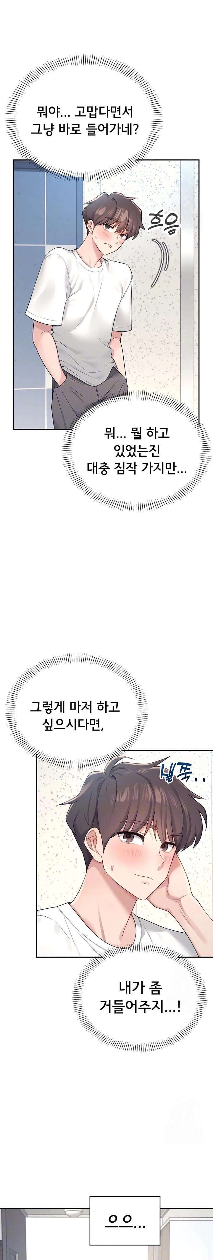 Wireless Onahole Raw - Chapter 8 [photo 7] - MangaPorn