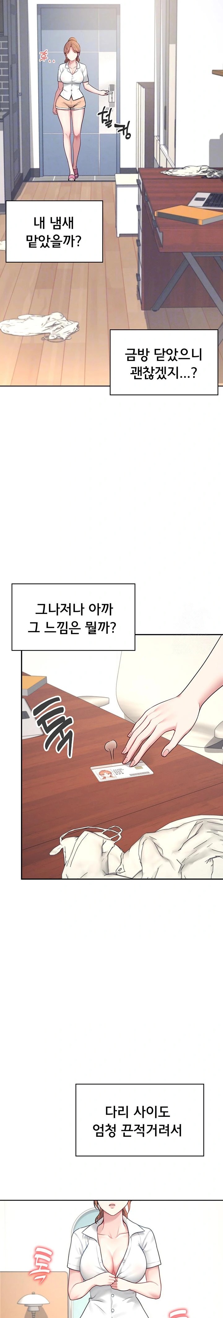 Wireless Onahole Raw - Chapter 8 [photo 8] - MangaPorn