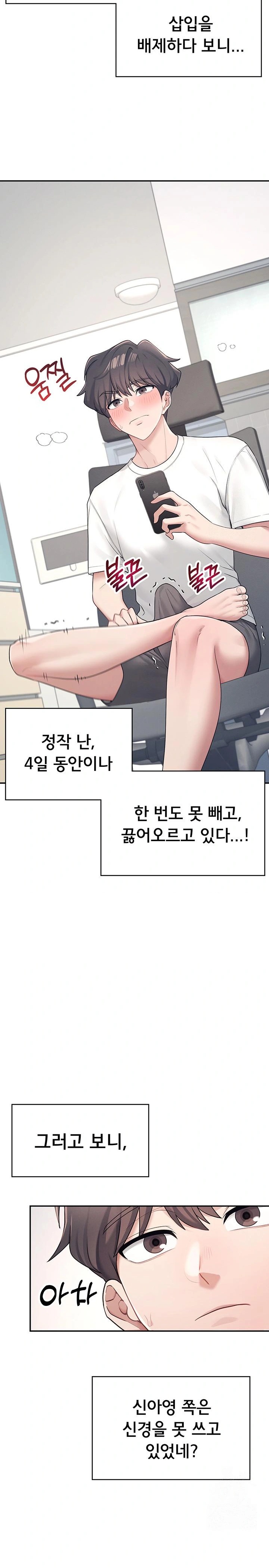 Wireless Onahole Raw - Chapter 9 [photo 11] - MangaPorn