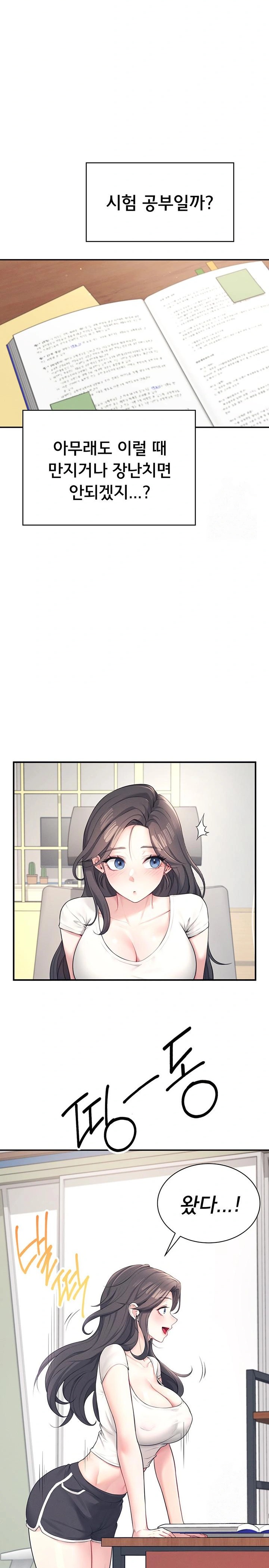 Wireless Onahole Raw - Chapter 9 [photo 13] - MangaPorn