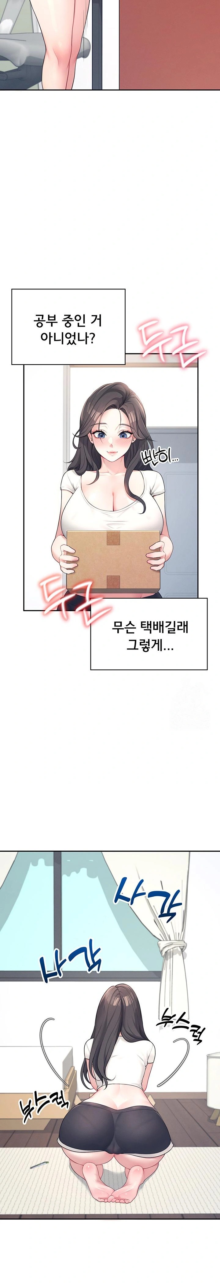 Wireless Onahole Raw - Chapter 9 [photo 14] - MangaPorn