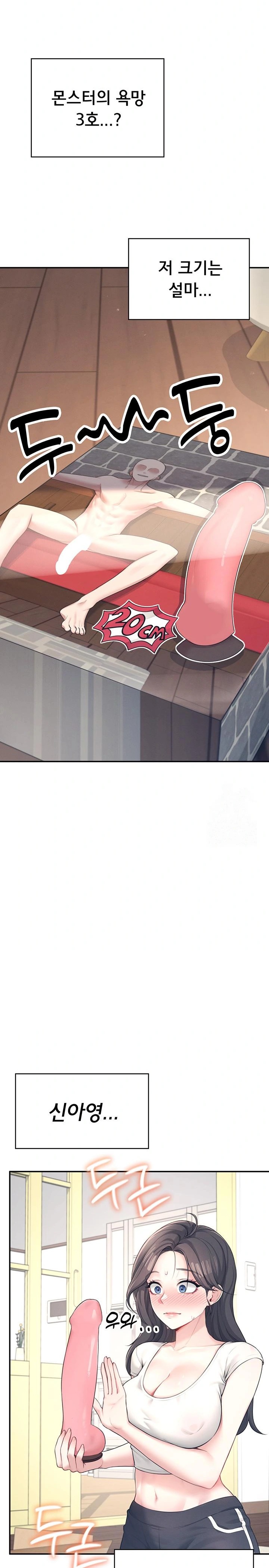 Wireless Onahole Raw - Chapter 9 [photo 16] - MangaPorn