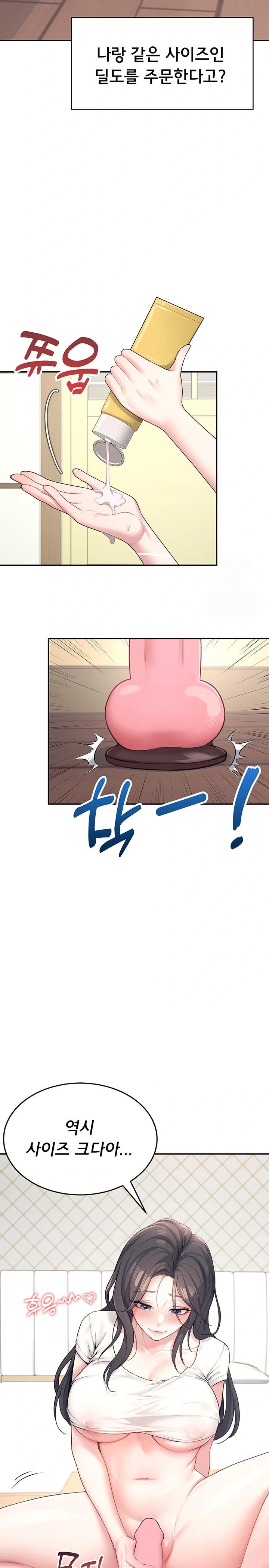 Wireless Onahole Raw - Chapter 9 [photo 18] - MangaPorn