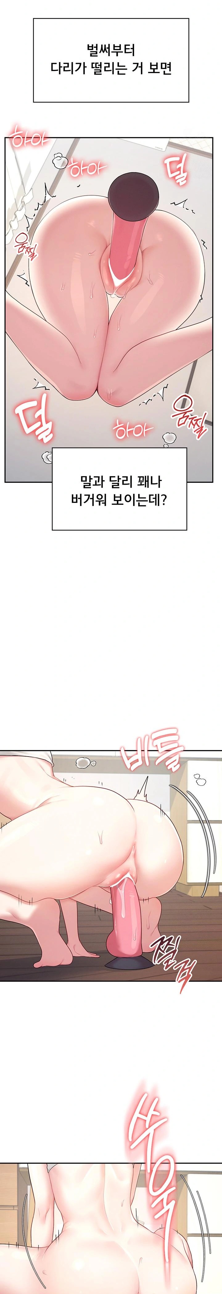 Wireless Onahole Raw - Chapter 9 [photo 21] - MangaPorn