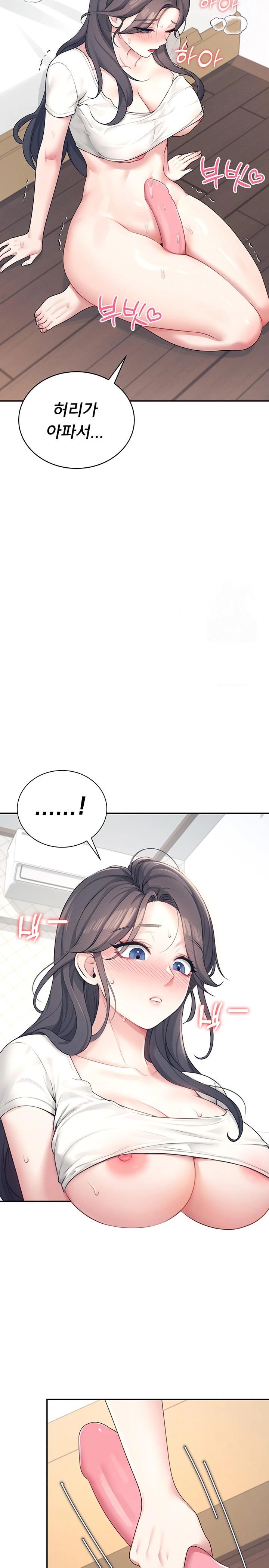 Wireless Onahole Raw - Chapter 9 [photo 26] - MangaPorn