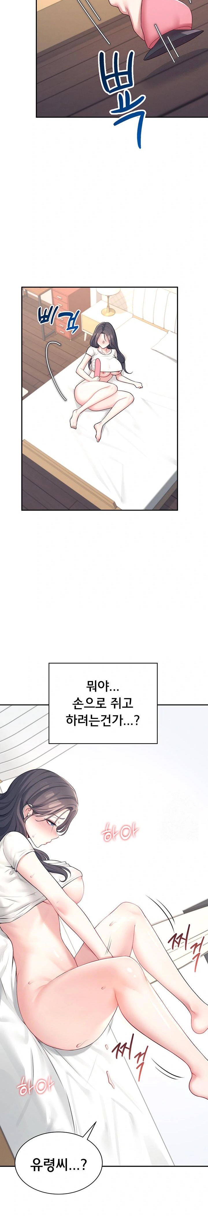 Wireless Onahole Raw - Chapter 9 [photo 27] - MangaPorn