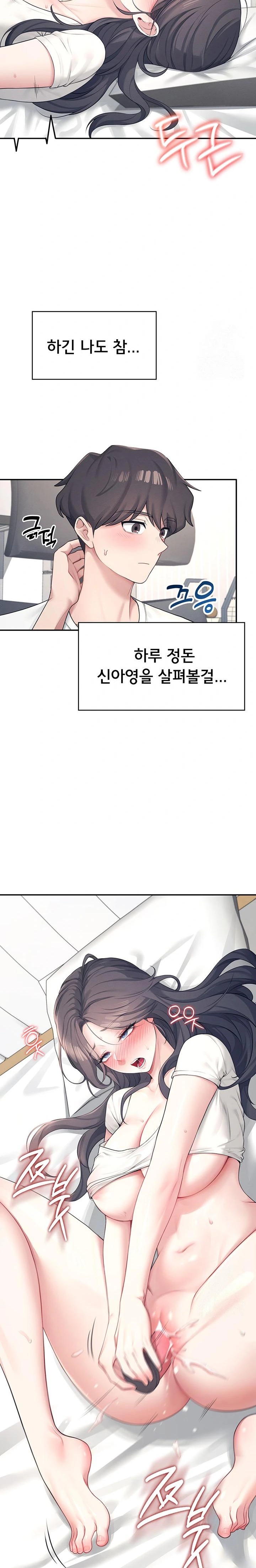 Wireless Onahole Raw - Chapter 9 [photo 30] - MangaPorn