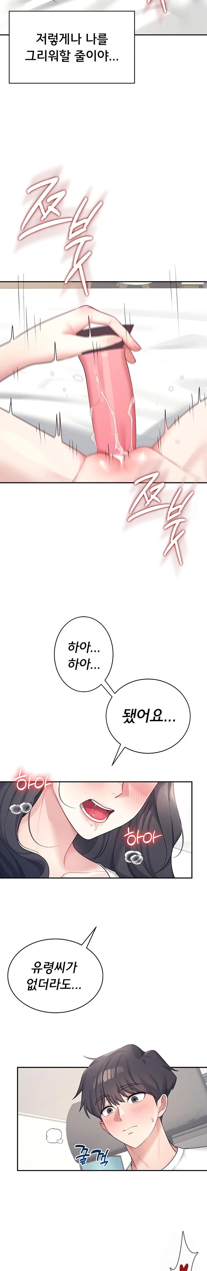 Wireless Onahole Raw - Chapter 9 [photo 31] - MangaPorn