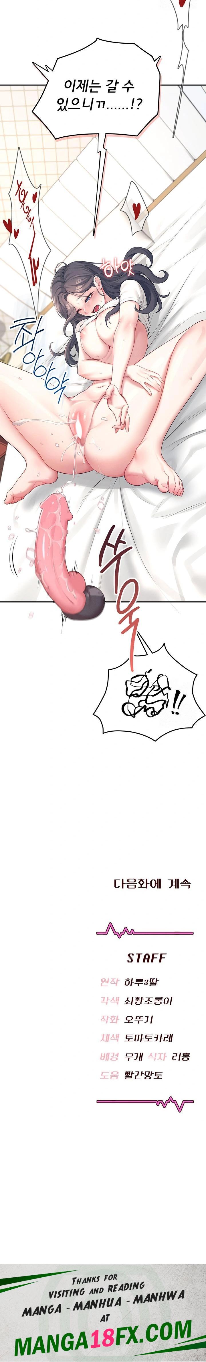 Wireless Onahole Raw - Chapter 9 [photo 32] - MangaPorn