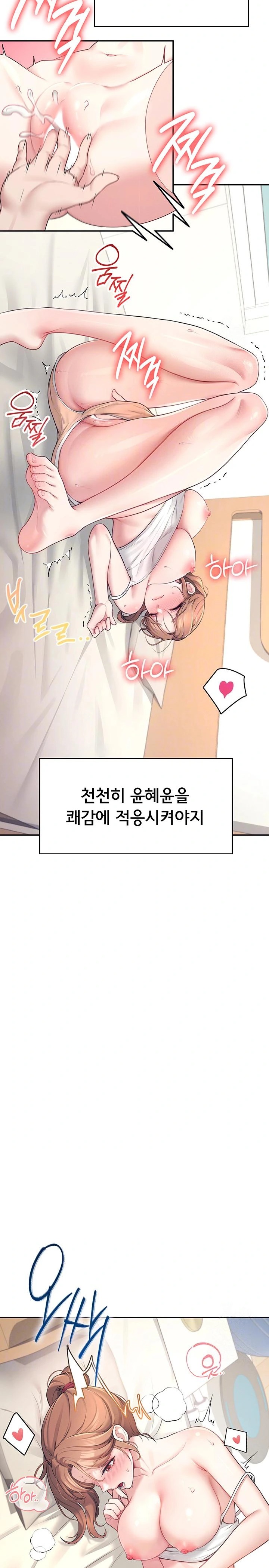 Wireless Onahole Raw - Chapter 9 [photo 7] - MangaPorn