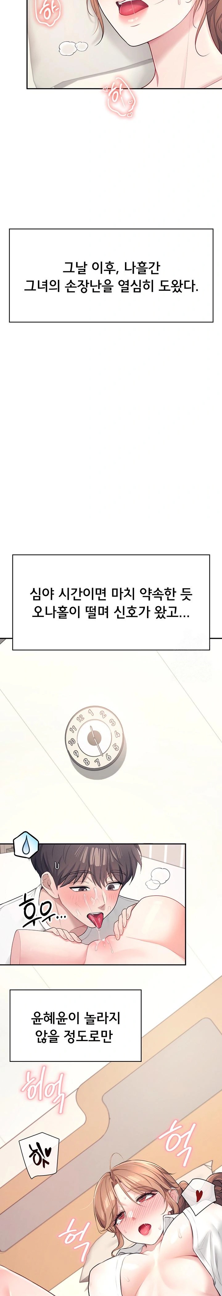 Wireless Onahole Raw - Chapter 9 [photo 9] - MangaPorn