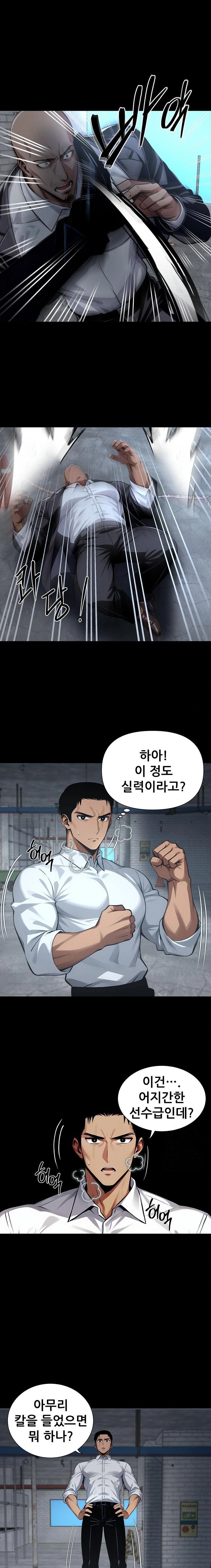 Gangster x Office Lady Raw - Chapter 84 [photo 1] - MangaPorn