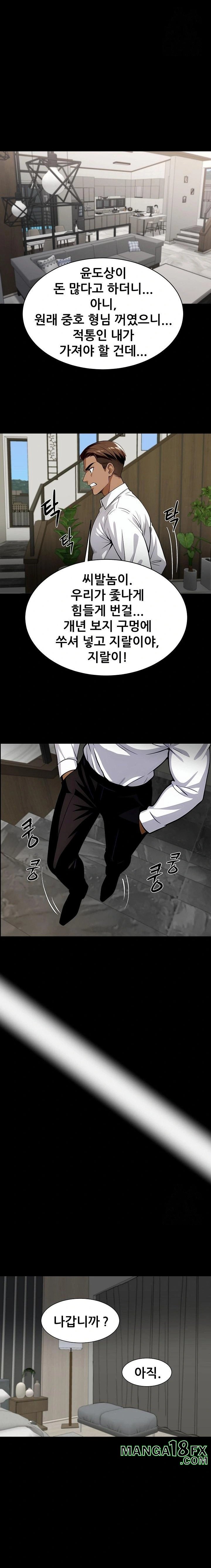 Gangster x Office Lady Raw - Chapter 84 [photo 11] - MangaPorn