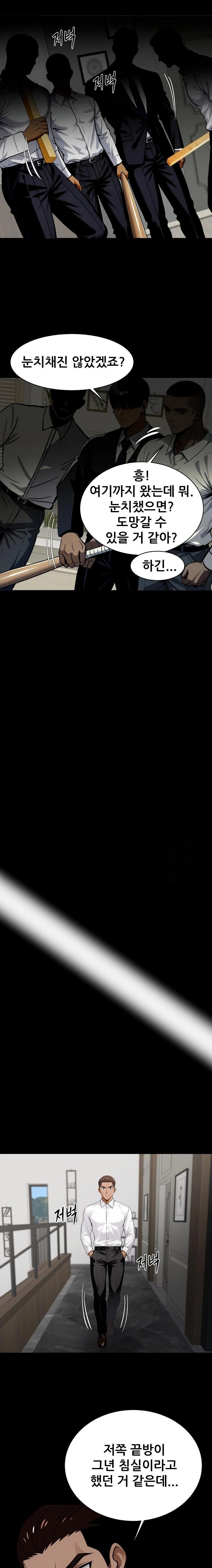 Gangster x Office Lady Raw - Chapter 84 [photo 12] - MangaPorn