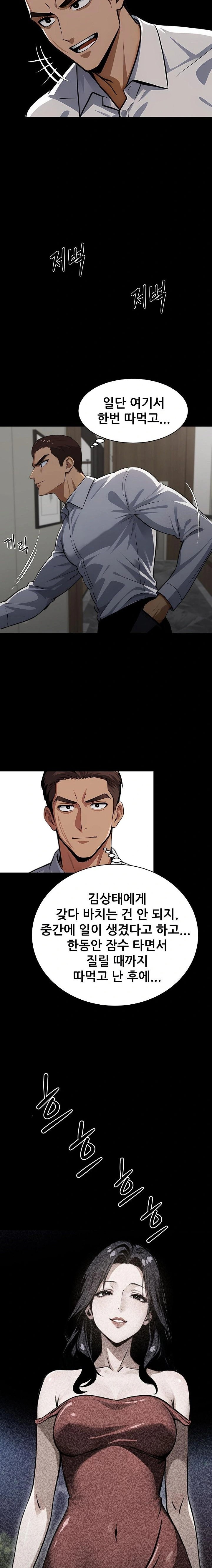 Gangster x Office Lady Raw - Chapter 84 [photo 13] - MangaPorn