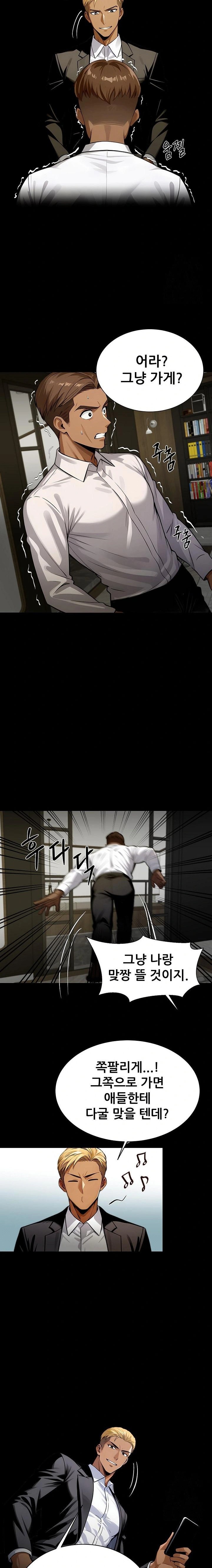 Gangster x Office Lady Raw - Chapter 84 [photo 17] - MangaPorn
