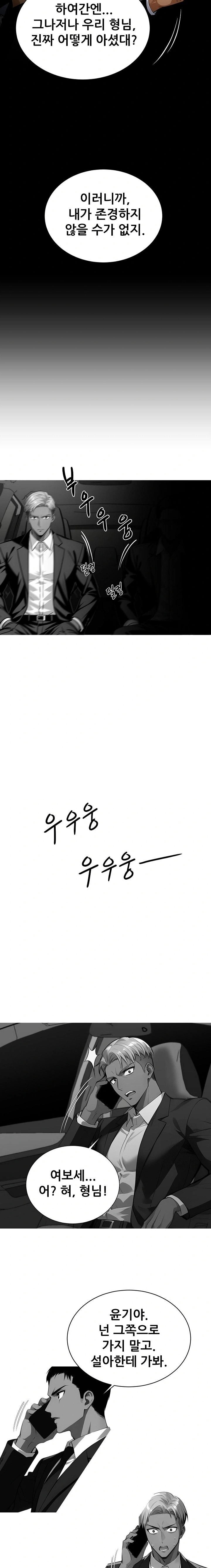 Gangster x Office Lady Raw - Chapter 84 [photo 18] - MangaPorn