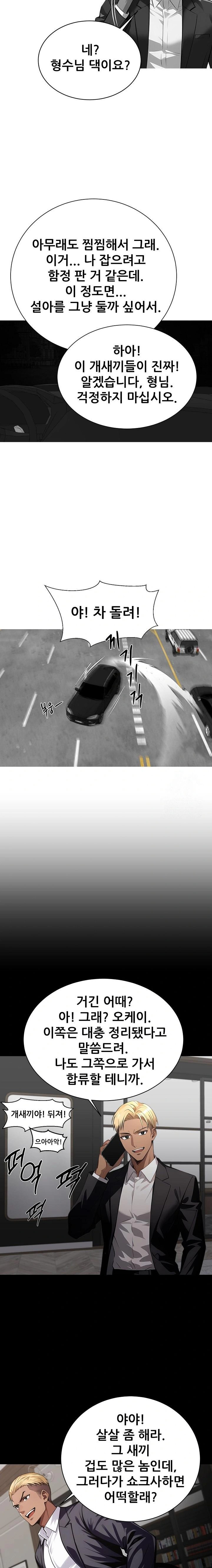 Gangster x Office Lady Raw - Chapter 84 [photo 19] - MangaPorn