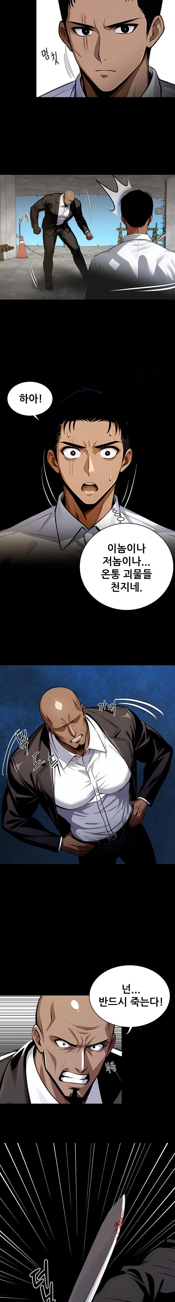 Gangster x Office Lady Raw - Chapter 84 [photo 3] - MangaPorn