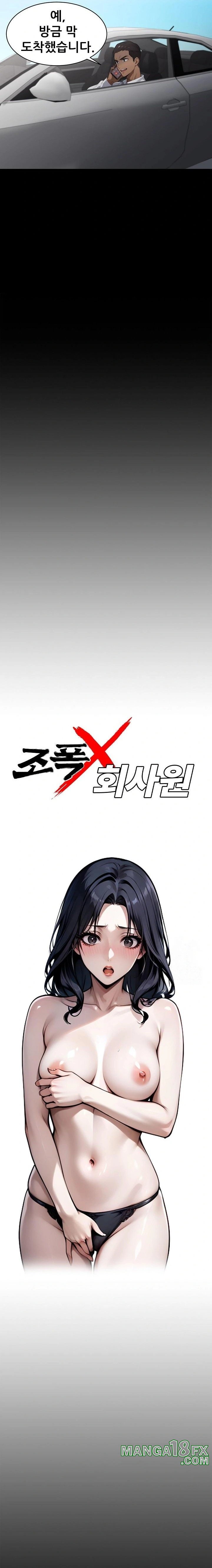 Gangster x Office Lady Raw - Chapter 84 [photo 5] - MangaPorn