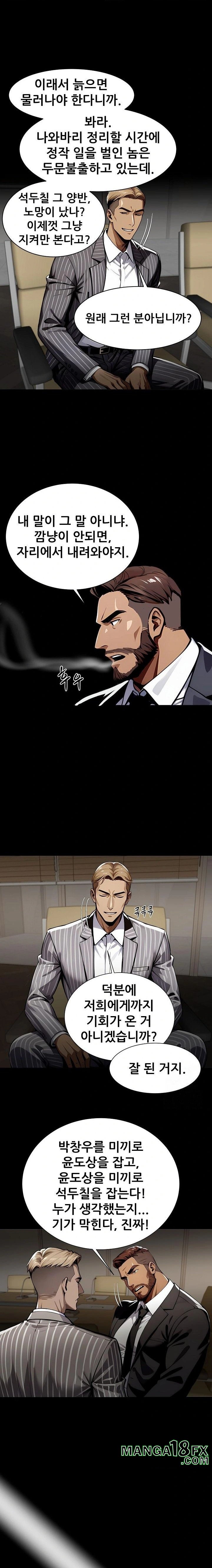 Gangster x Office Lady Raw - Chapter 84 [photo 8] - MangaPorn