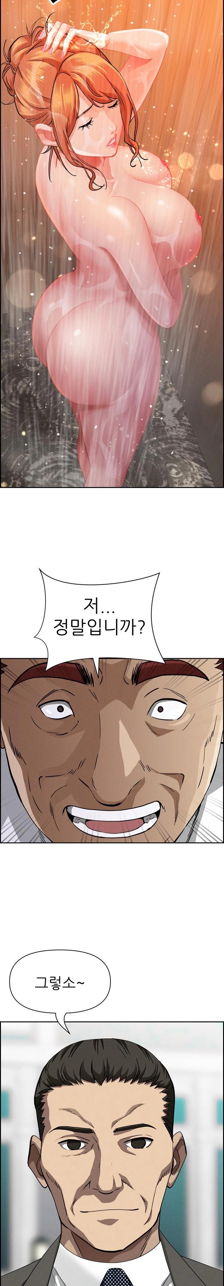 Milf Guard Raw - Chapter 30 [photo 23] - MangaPorn