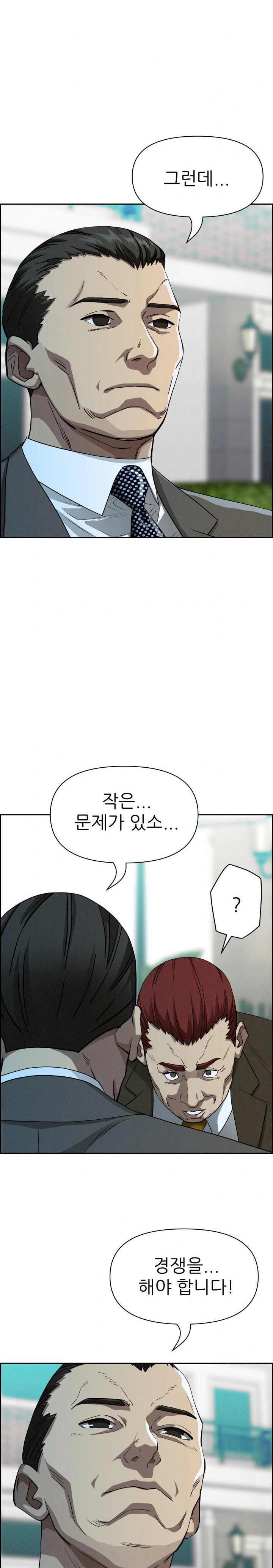 Milf Guard Raw - Chapter 30 [photo 25] - MangaPorn