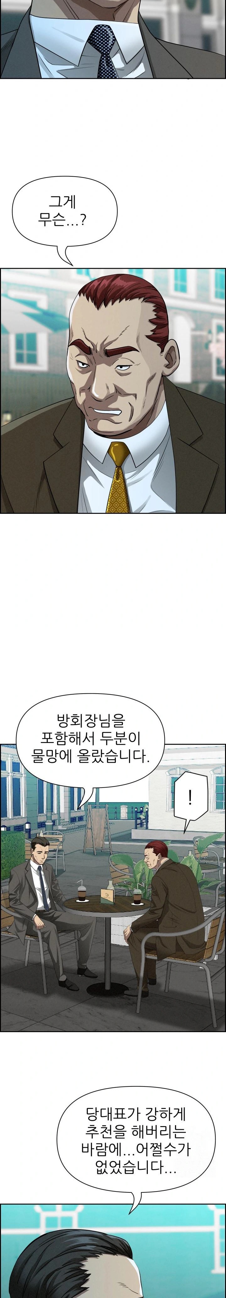 Milf Guard Raw - Chapter 30 [photo 26] - MangaPorn