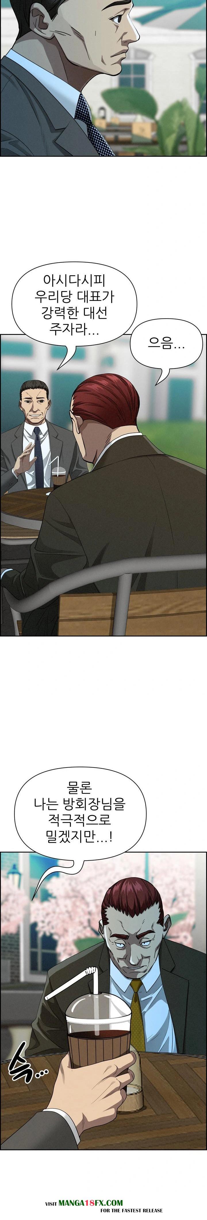 Milf Guard Raw - Chapter 30 [photo 27] - MangaPorn