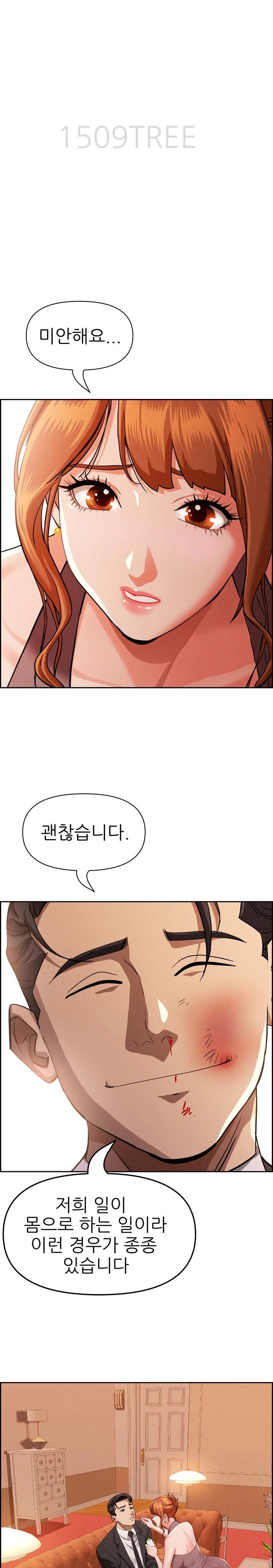 Milf Guard Raw - Chapter 30 [photo 3] - MangaPorn