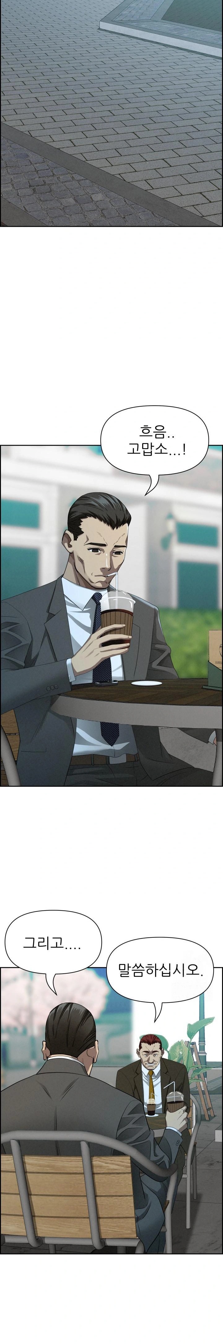 Milf Guard Raw - Chapter 30 [photo 31] - MangaPorn